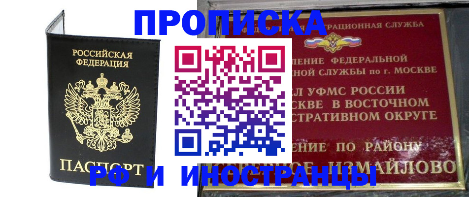 прописка иностранных граждан в Каменке