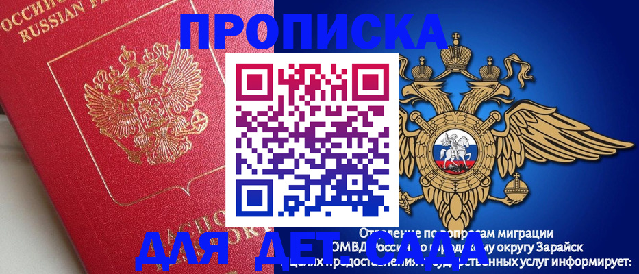 прописка гарантия в Каменке