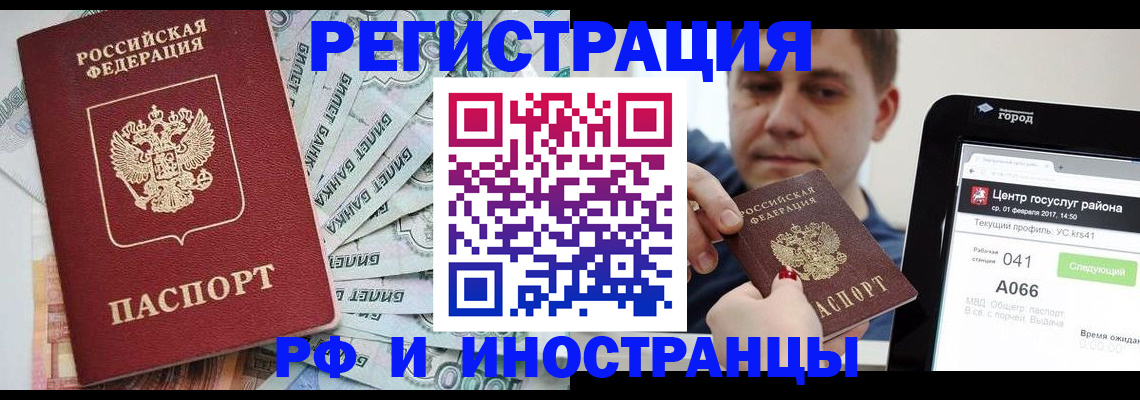 временная регистрация адрес в Каменке
