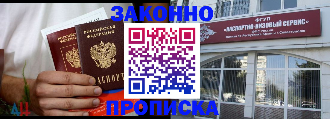 временная регистрация для всех в Каменке